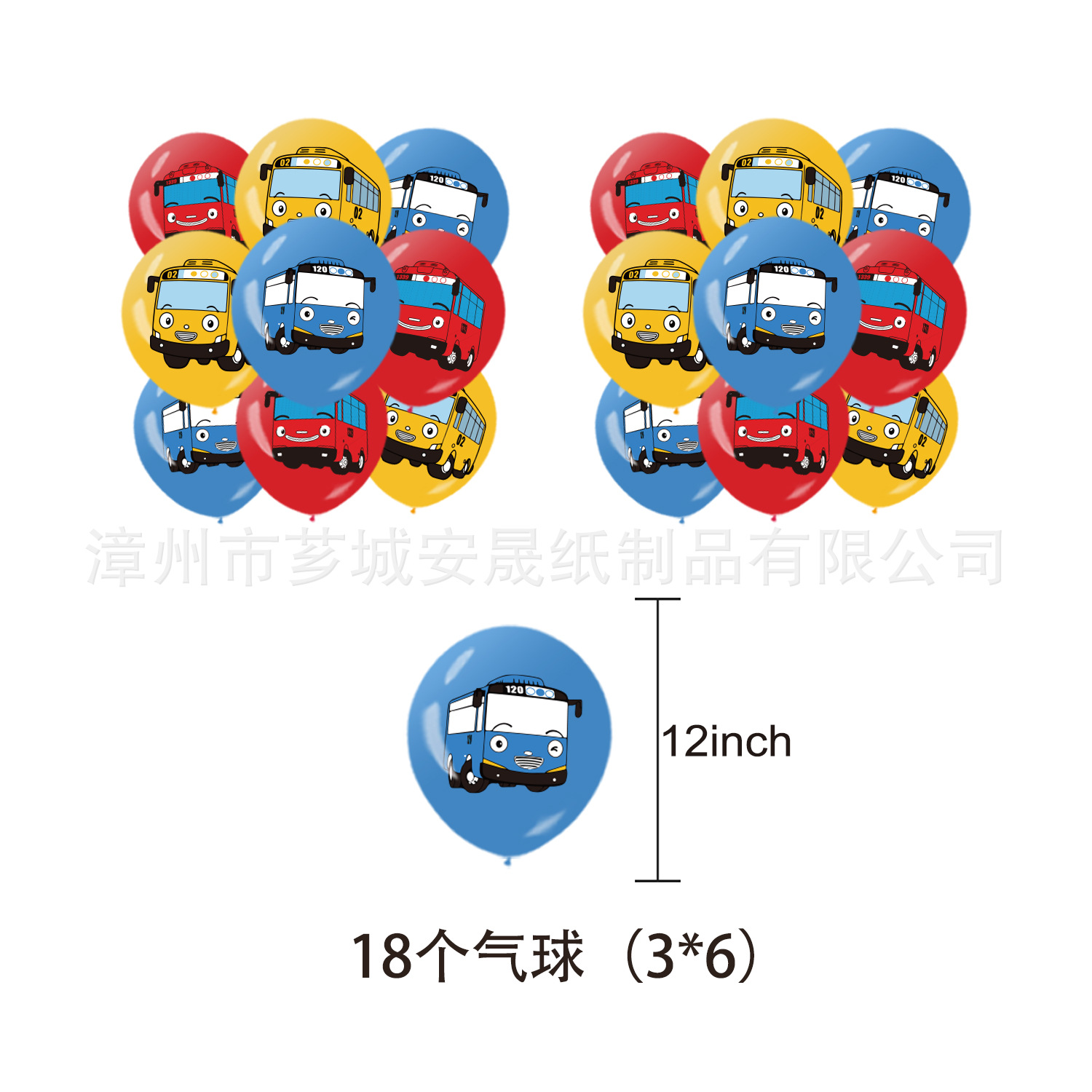 Perlengkapan Pesta Ulang Tahun - Party Games Bus ulasan dan harga